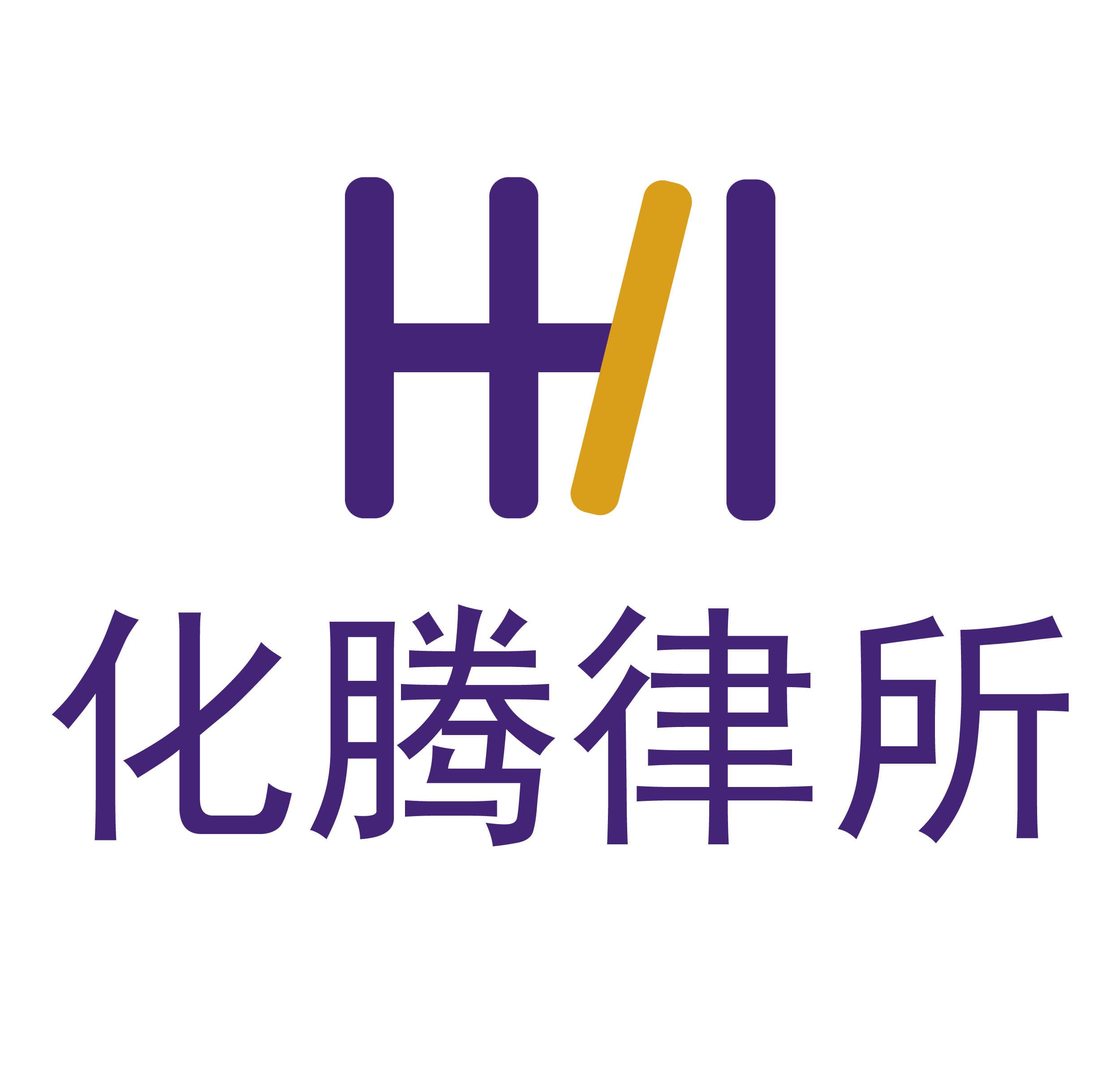 辽宁化腾律师事务所